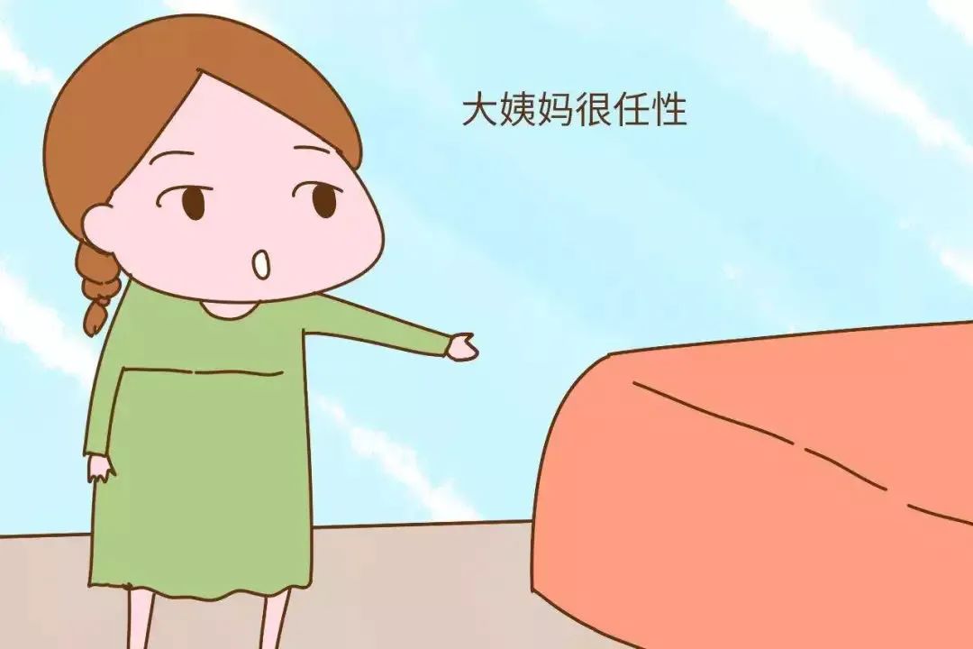 经期3天跟7天干净的区别