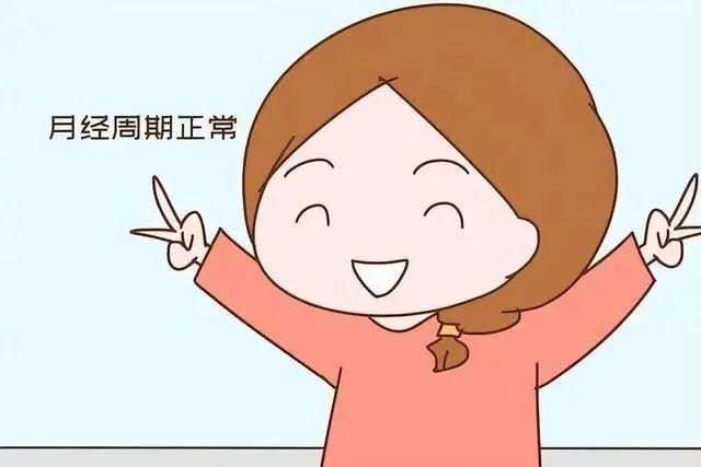 月经3天的女人衰老更快？