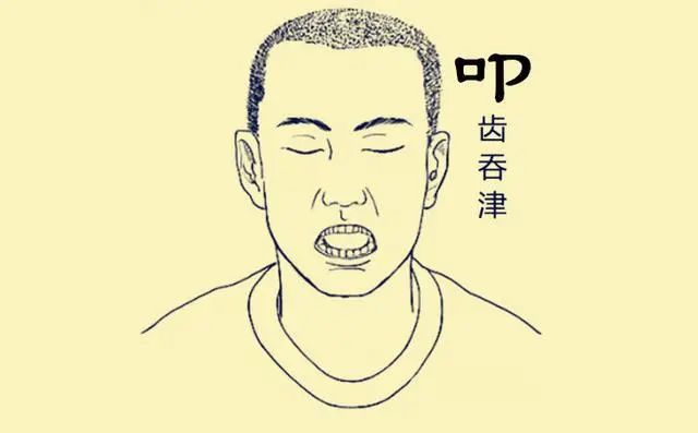 04吞津液，利脾肾