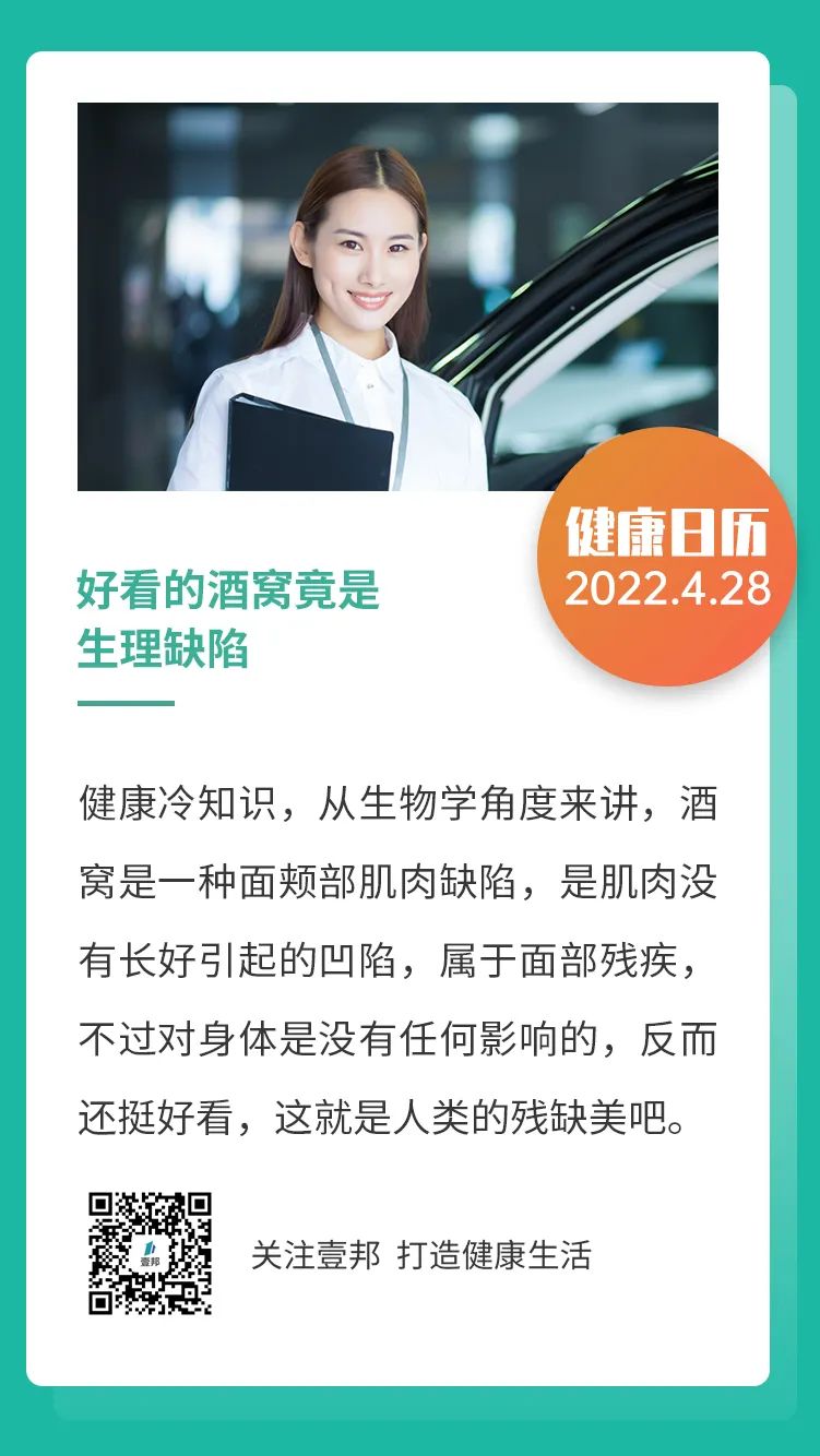 好看的酒窝居然是生理缺陷