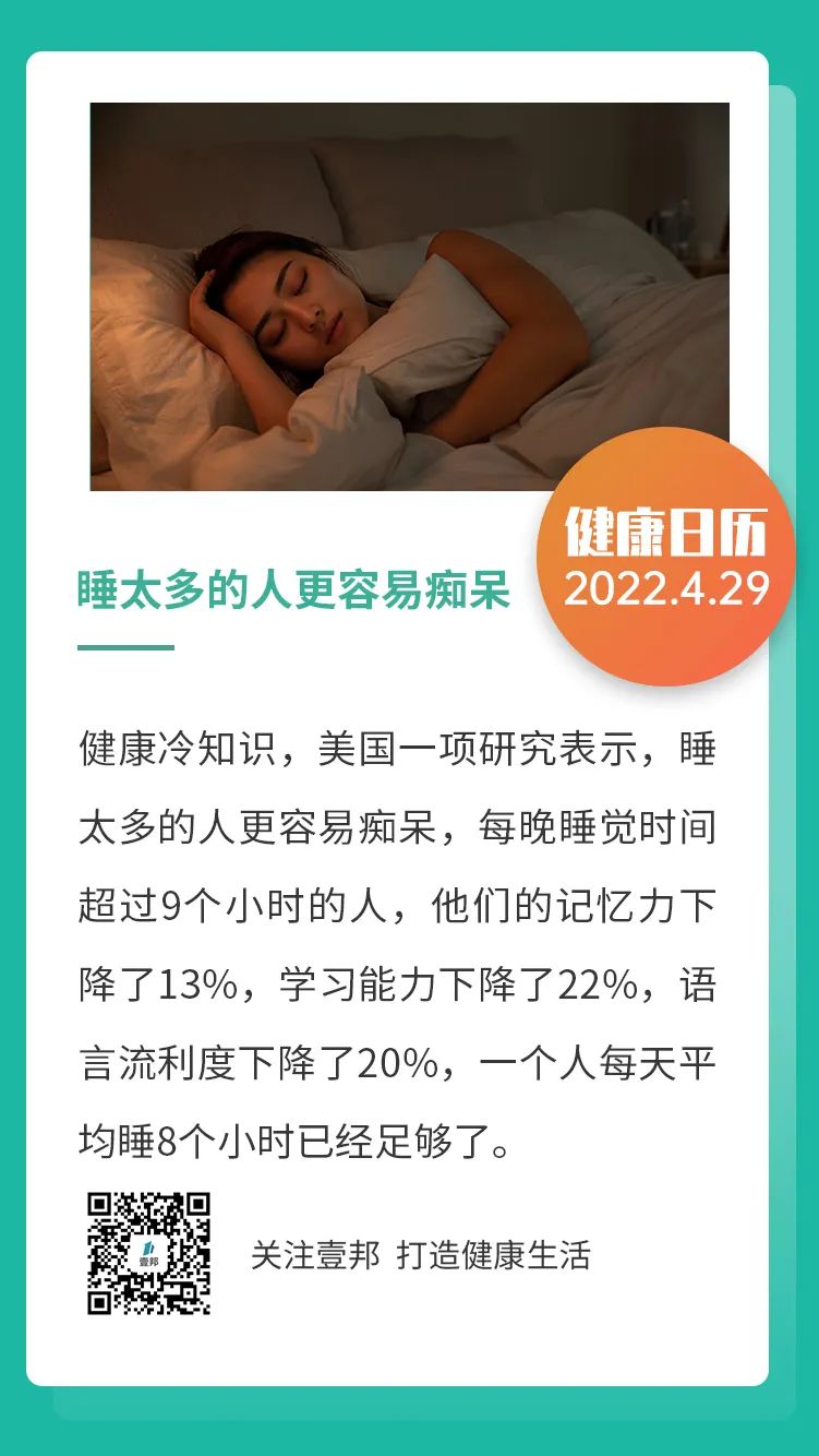 睡太多的人更容易痴呆