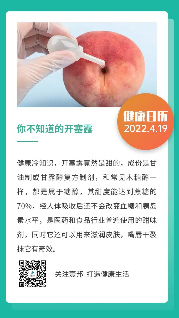 你不知道开塞露的其他功效