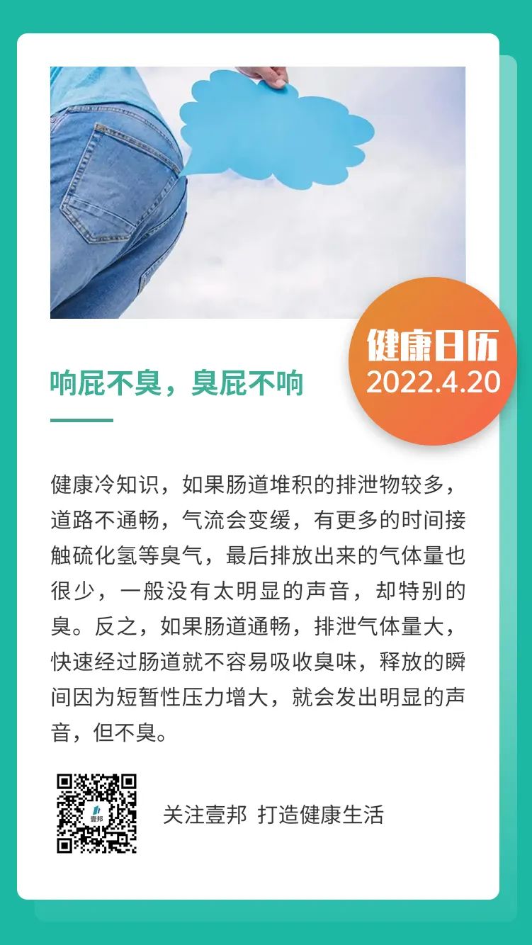 臭屁不响，响屁不臭