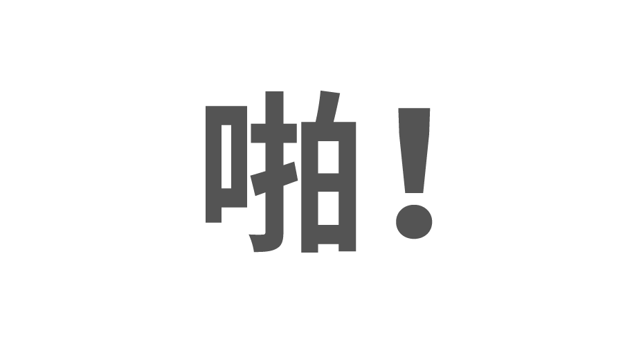 盛百颜专注女子中医高定调理，塑造由内而外的健康美