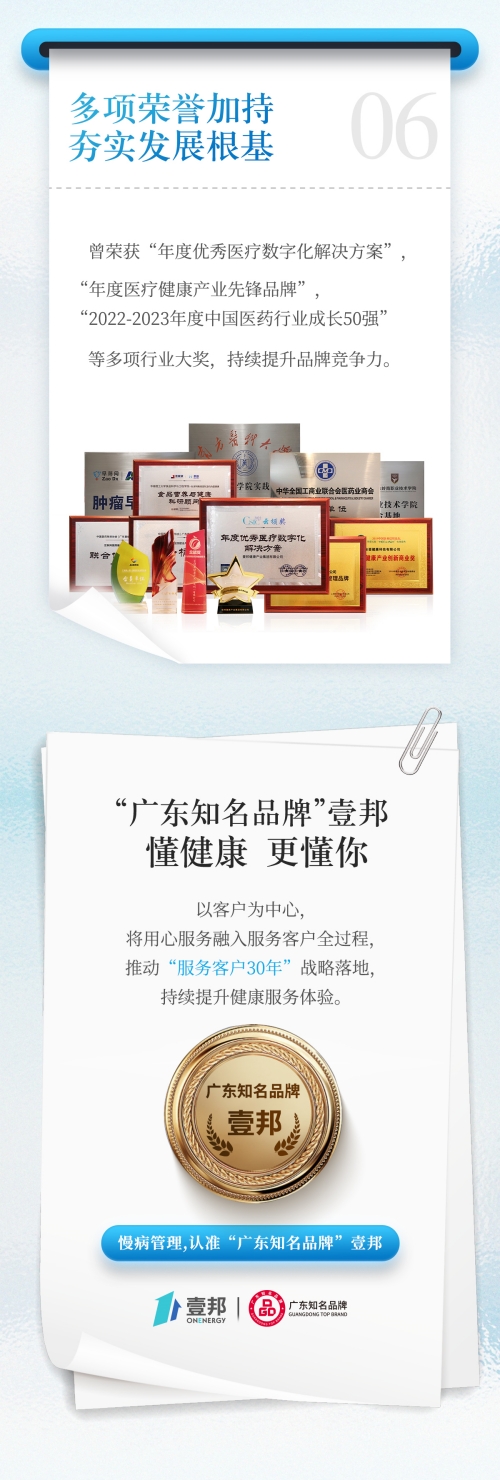 batch_广东知名品牌_06.jpg